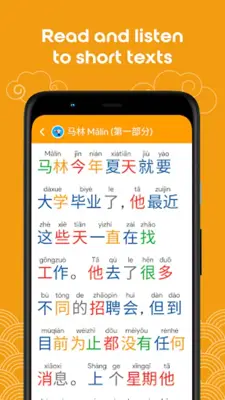 Chinese HSK Level 4 lite android App screenshot 12